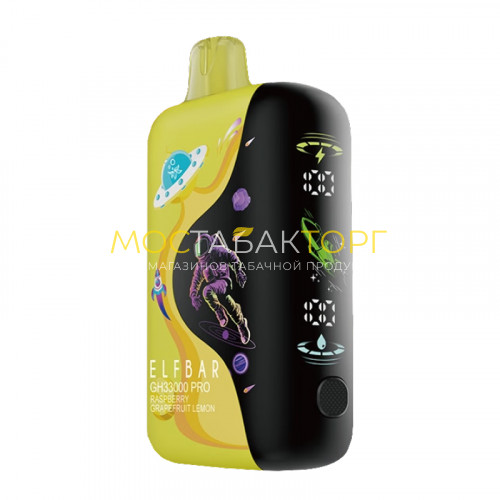 Электронные сигареты Elf Bar GH33000 Pro - Малина грейпфрут лимон (Raspberry Grapefruit Lemon)