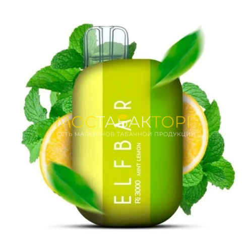 Электронные сигареты Elf Bar Ri3000 - Мята лимон (Mint Lemon)