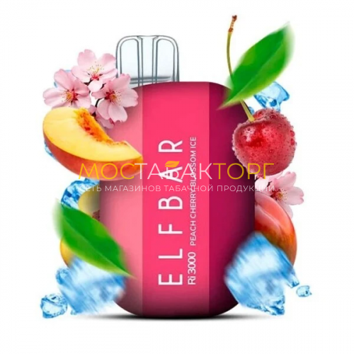 Электронные сигареты Elf Bar Ri3000 - Персик сакура лёд (Peach Cherry Blossom Ice)
