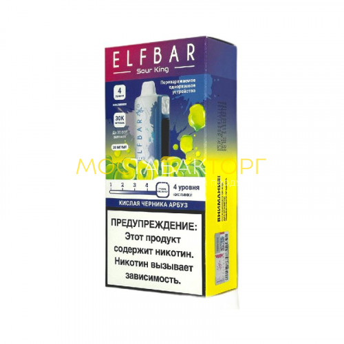 Электронные сигареты Elf Bar Sour King 30000 - Кислая черника арбуз
