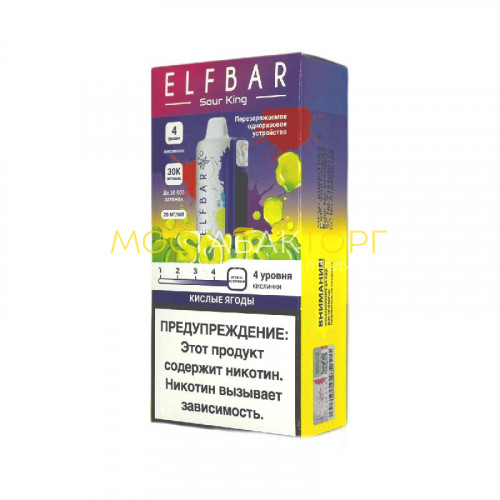 Электронные сигареты Elf Bar Sour King 30000 - Кислые ягоды