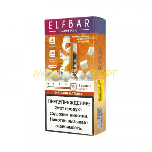 Электронные сигареты Elf Bar Sweet King 30000 - Жасмин малина