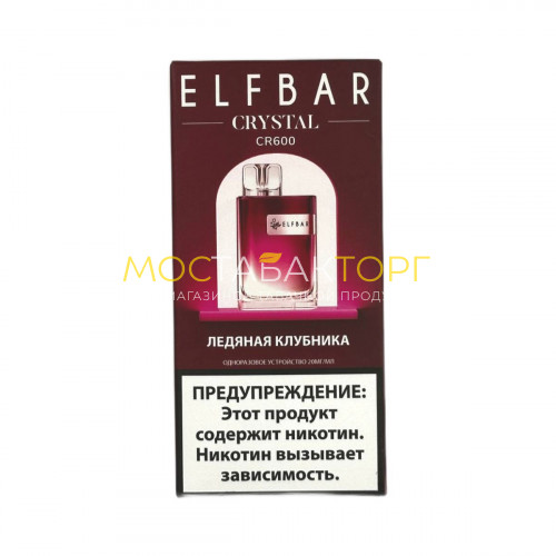 Электронные сигареты Elf Bar CR600 - Ледяная клубника