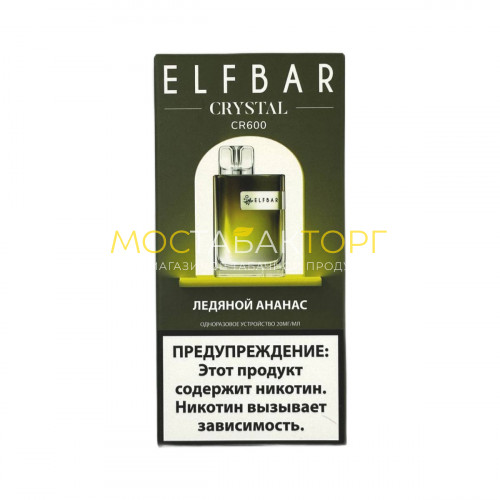 Электронные сигареты Elf Bar CR600 - Ледяной ананас