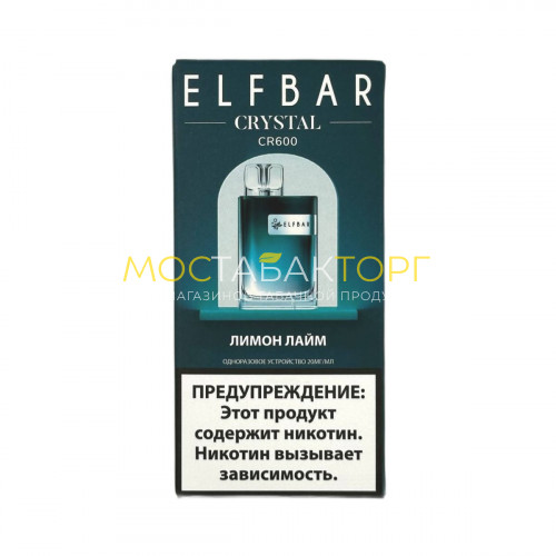 Электронные сигареты Elf Bar CR600 - Лимон лайм
