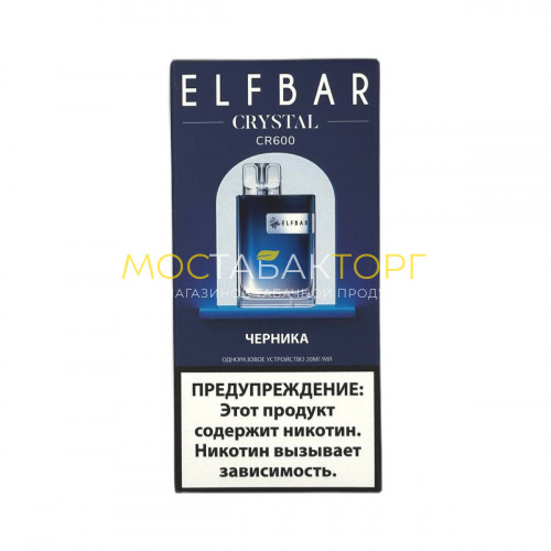 Электронные сигареты Elf Bar CR600 - Черника
