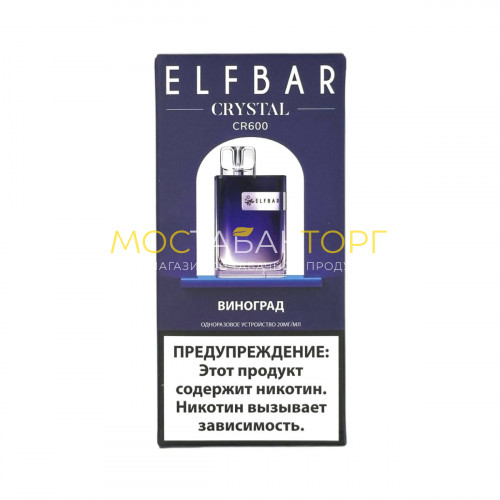 Электронные сигареты Elf Bar CR600 - Виноград
