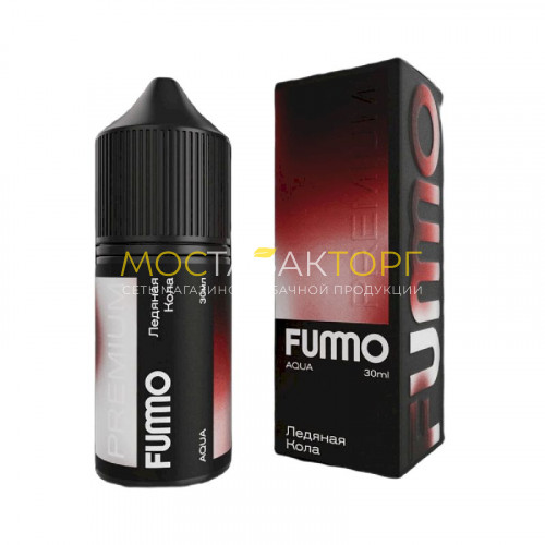 Жидкости для электронных сигарет FUMMO AQUA - Ледяная кола 30мл.20мг