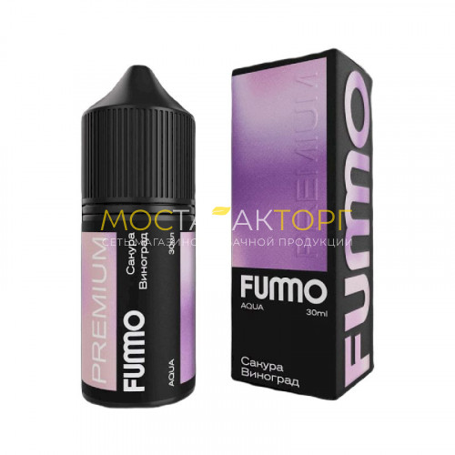 Жидкости для электронных сигарет FUMMO AQUA - Сакура виноград 30мл.20мг