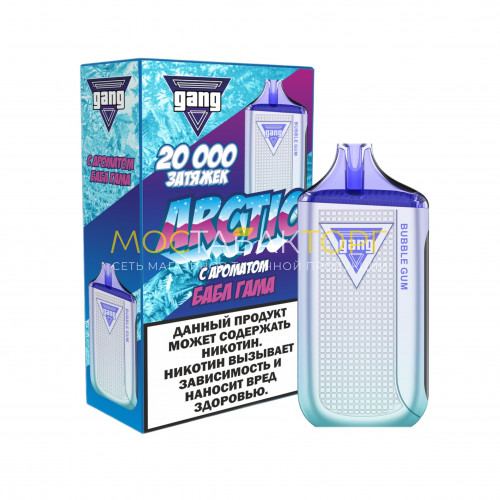 Электронные сигареты Gang Arctic 20000 - Бабл гам