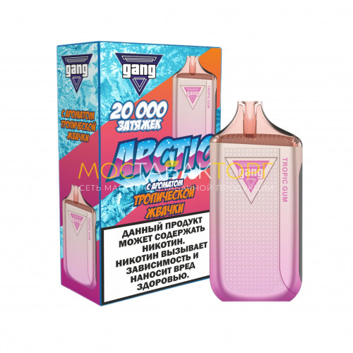 Электронные сигареты Gang Arctic 20000 - Тропическая жвачка