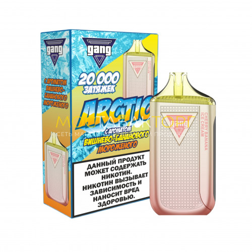Электронные сигареты Gang Arctic 20000 - Вишнево банановое мороженое