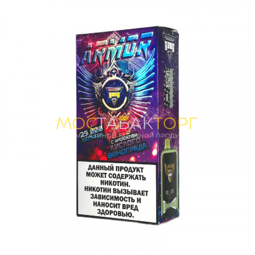 Электронные сигареты Gang Armor 25000 - Кислый виноград