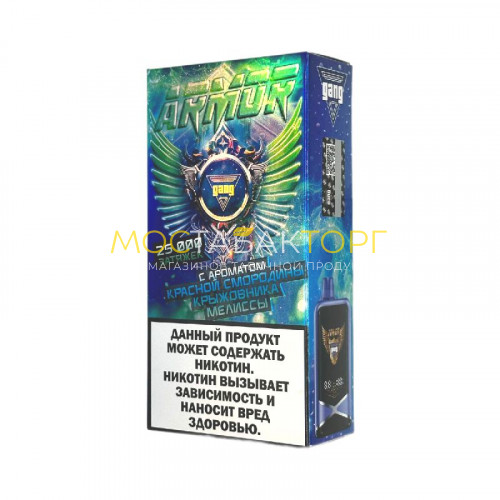 Электронные сигареты Gang Armor 25000 - Красная смородина крыжовник мелисса