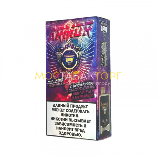 Электронные сигареты Gang Armor 25000 - Смородина малина клубника