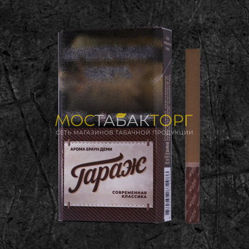 Сигареты Гараж Арома Браун