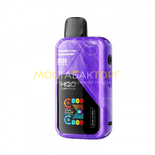 Электронные сигареты HQD Click Plus (AI Mod) - A: Strawberry Ice Cream + B: Dark Grape Mint (A: Клубничное мороженое + В: Мята темный виноград)