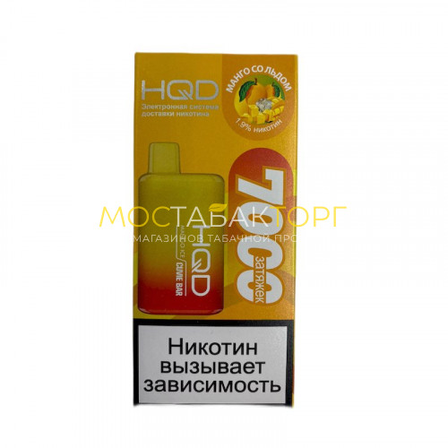Электронные сигареты HQD Cuvie Bar Mango Ice (hqd Куви Бар Манго)