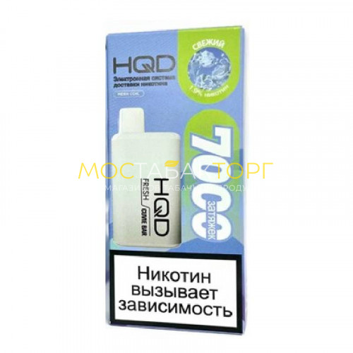 Электронные сигареты HQD Cuvie Bar Fresh (hqd Куви Бар Свежий)