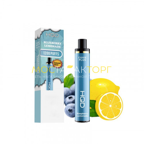 Электронные сигареты HQD Cuvie Plus Blueberry Lemonade (hqd Куви Плюс Черничный Лимонад)
