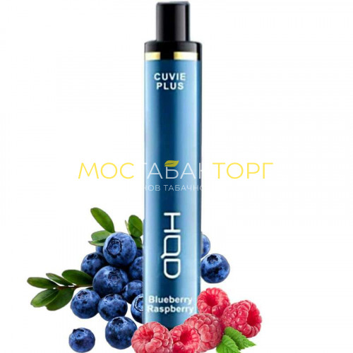 Электронные сигареты HQD Cuvie Plus Blueberry Raspberry (hqd Черника Малина)