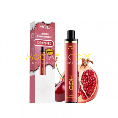 Электронные сигареты HQD Cuvie Plus - Cherry Pomegranate (hqd Куви Плюс Вишня Гранат)
