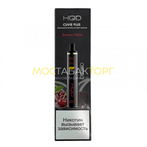 Электронные сигареты HQD Cuvie Plus Cherry Tobacco (hqd Куви Плюс Вишня Табак)
