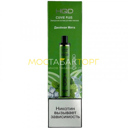 Электронные сигареты HQD Cuvie Plus Double Mint (hqd Куви Плюс Двойная Мята)