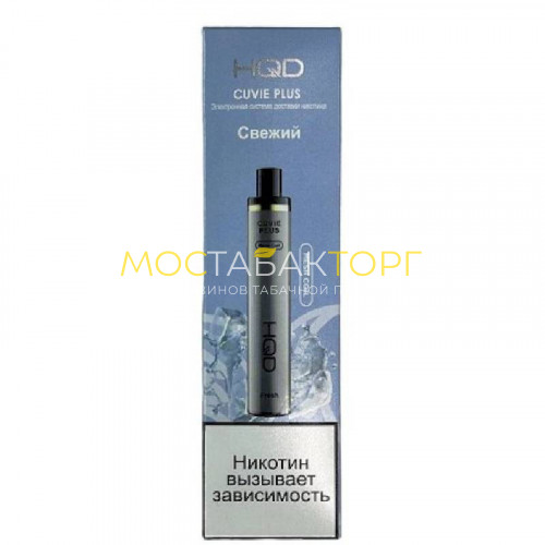Электронные сигареты HQD Cuvie Plus Fresh (hqd Куви Плюс Свежий)