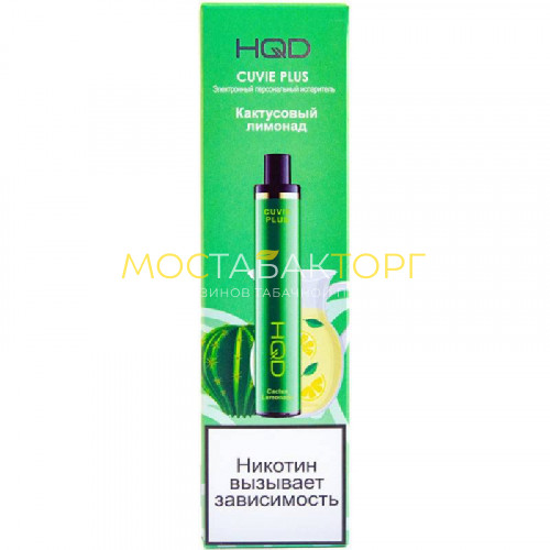 Электронные сигареты HQD Cuvie Plus Cactus Lemonade (hqd Куви Плюс Кактусовый Лимонад)