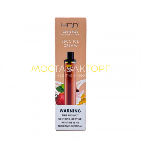 Электронные сигареты HQD Cuvie Plus SBCC Ice Cream (hqd Куви Плюс Мороженое)