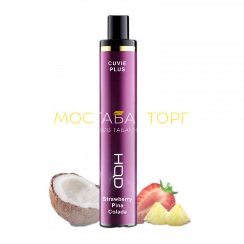 Электронные сигареты HQD Cuvie Plus Strawberry Pina Colada (hqd Пина Колада)