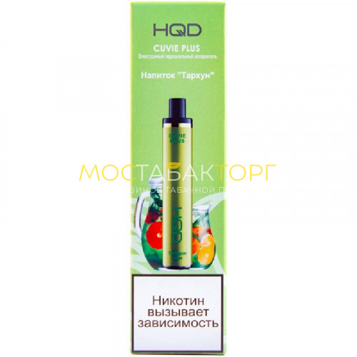 Электронные сигареты HQD Cuvie Plus Tarragon (hqd Куви Плюс Тархун)