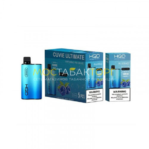 Электронные сигареты HQD Cuvie Ultimate Bluerazz