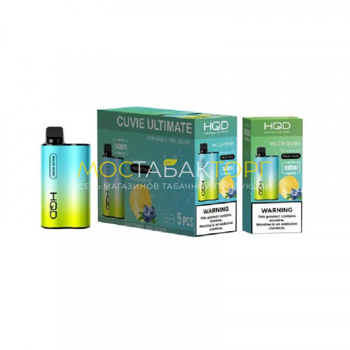 Электронные сигареты HQD Cuvie Ultimate Melon Berry