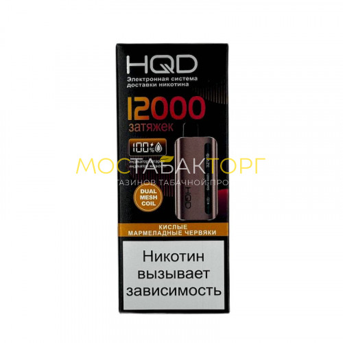 Электронные сигареты HQD Glaze Кислые Мармеладные Червячки