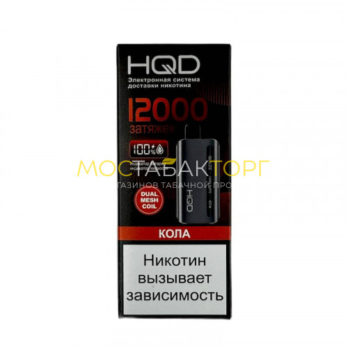 Электронные сигареты HQD Glaze Кола
