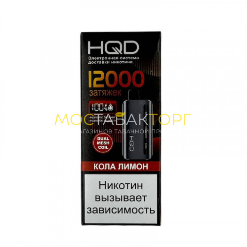 Электронные сигареты HQD Glaze Кола Лимон
