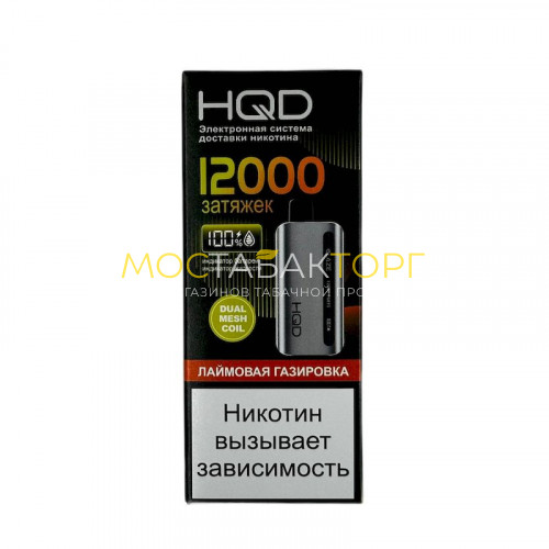 Электронные сигареты HQD Glaze Лаймовая Газировка