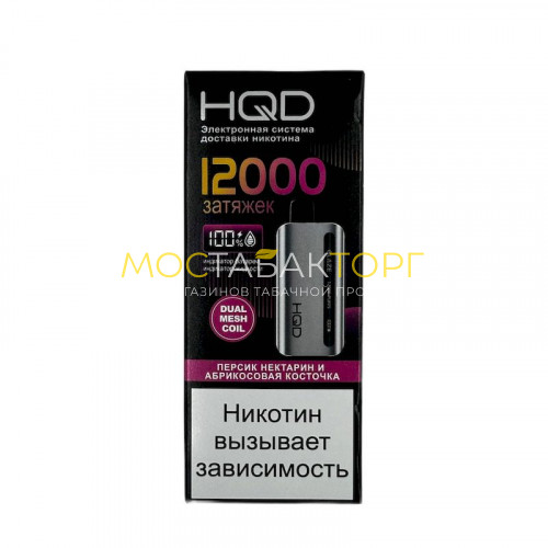 Электронные сигареты HQD Glaze Персик Нектарин и Абрикосовая Косточка
