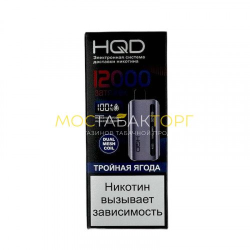 Электронные сигареты HQD Glaze Тройная Ягода