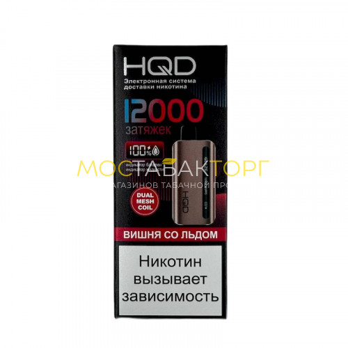 Электронные сигареты HQD Glaze Вишня со льдом