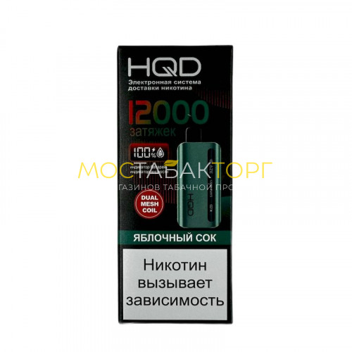 Электронные сигареты HQD Glaze Яблочный Сок