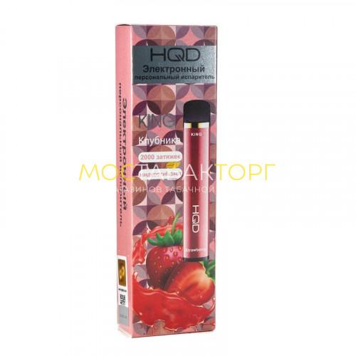 Электронные сигареты HQD King Strawberry (HQD Кинг Клубника)