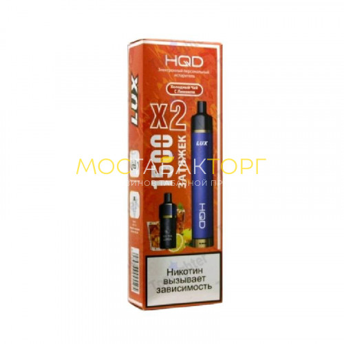 Электронные сигареты HQD LUX Холодный Чай с Лимоном (устройство + 2 картриджа)