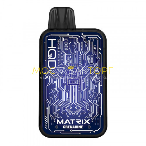 Электронные сигареты HQD Matrix Grenadine (hqd Матрикс Гранатовый Сок Смородина и Лимон)