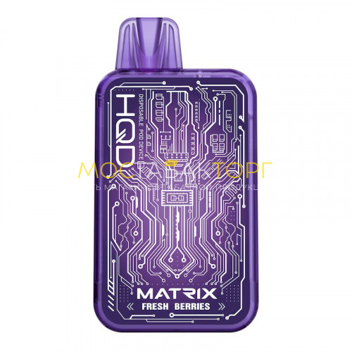 Электронные сигареты HQD Matrix Fresh Berries (hqd Матрикс Лесные Ягоды)