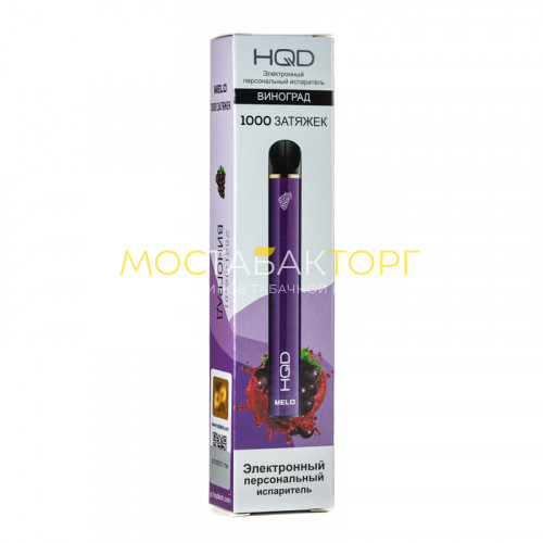 Электронные сигареты HQD Melo Grape (HQD Мело Виноград)
