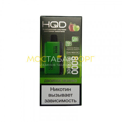 Электронные сигареты HQD Miracle Double Apple (Ашкуди Миракл Двойное Яблоко)