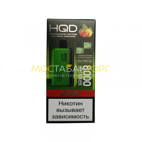 Электронные сигареты HQD Miracle Strawberry lemon mint (Ашкуди Миракл Клубника мята лимон)